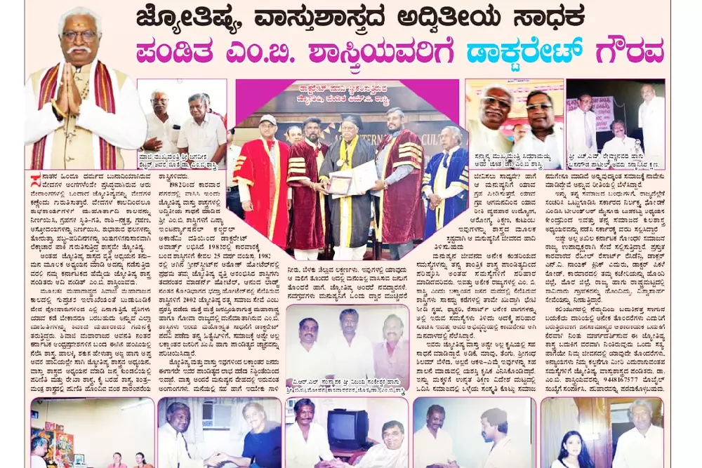 doctorate award to Pandit MB Shastri-famous astrologer in goa and karwar